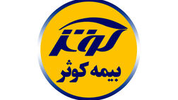 حق ‌بیمه تولیدی شرکت بیمه ‌کوثر افزایش یافت