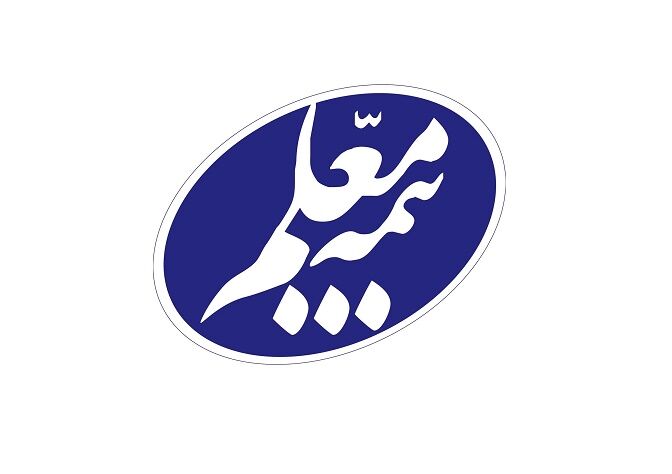 افتتاح "شعبه بیمه معلم" در کیش