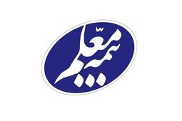 حق بیمه تولیدی بیمه معلم در دوماهه نخست سال ۷۵ درصد رشد کرد