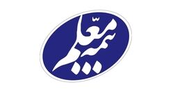 پروژه جذب بیمه نامه در 800منطقه آموزش و پرورش در بیمه معلم فعال شد