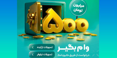  شعب فعال بانک قرض‌الحسنه مهر ایران پنجشنبه ۲۱ خرداد