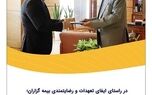 بیمه پارسیان 411 میلیارد ریال خسارت آتش‌سوزی یک واحد تولیدی را پرداخت کرد