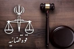حکم قصاص نفس قاتل چهار زن در ملاء عام اجرا شد
