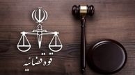 حکم قصاص نفس قاتل چهار زن در ملاء عام اجرا شد
