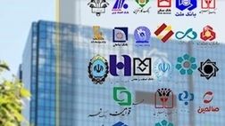 بانک‌های دولتی 2900 میلیارد تومان اموال فروخته‌شده را به خزانه واریز نکردند