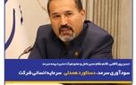  سودآوری سرمد، دستاورد همدلی سرمایه انسانی شرکت
