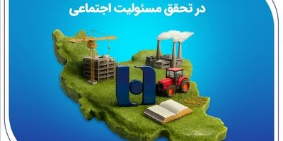 اعلام ساعات کار زمستانی شعب و واحدهای ستادی بانک صادرات ایران
