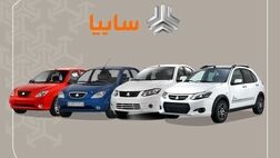 پیش فروش ۵ خودروی سایپا با شرایط جدید (۱۲ اسفند) + لینک ثبت نام و جزییات