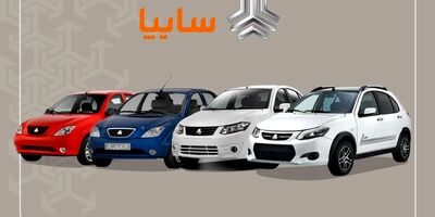 پیش فروش ۵ خودروی سایپا با شرایط جدید (۱۲ اسفند) + لینک ثبت نام و جزییات