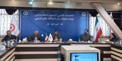 انفصال از خدمت ۴ معاون وزیر به دلیل عدم اجرای قانون حمایت از معلولان