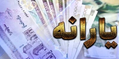 سه تصمیم جدید درمورد سهام عدالت