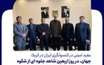 جهان، در روز اربعین شاهد جلوه‌ای از شکوه امام حسین (ع) خواهد بود
