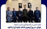 جهان، در روز اربعین شاهد جلوه‌ای از شکوه امام حسین (ع) خواهد بود
