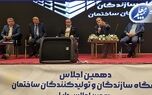 توافق بیمه معلم و باشگاه سازندگان و تولیدکنندگان ساختمان برای ارائه بسته بیمه‌ای ویژه
