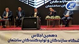 توافق بیمه معلم و باشگاه سازندگان و تولیدکنندگان ساختمان برای ارائه بسته بیمه‌ای ویژه
