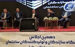 توافق بیمه معلم و باشگاه سازندگان و تولیدکنندگان ساختمان برای ارائه بسته بیمه‌ای ویژه
