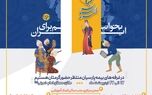 حضور فعال بیمه پارسیان در سی‌وششمین نمایشگاه بین‌المللی کتاب تهران