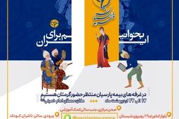 حضور فعال بیمه پارسیان در سی‌وششمین نمایشگاه بین‌المللی کتاب تهران