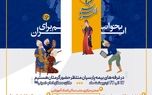 حضور فعال بیمه پارسیان در سی‌وششمین نمایشگاه بین‌المللی کتاب تهران