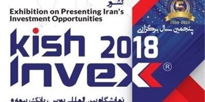 آمادگی بیمه آسیا برای ارائه خدمات در نمایشگاه بین المللی بورس، بانک و بیمه