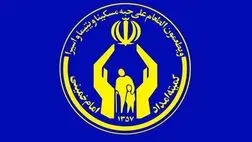 خانواده‌های زندانیان زیر پوشش کمیته امداد امام از خدمات بیمه اجتماعی برخوردار می‌شوند