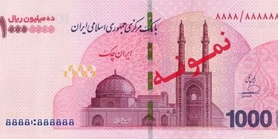  آغاز توزیع ایران چک یک میلیون تومانی در بانک‌ها 