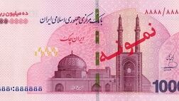  آغاز توزیع ایران چک یک میلیون تومانی در بانک‌ها 