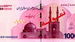  آغاز توزیع ایران چک یک میلیون تومانی در بانک‌ها 