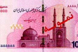  آغاز توزیع ایران چک یک میلیون تومانی در بانک‌ها 