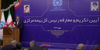 خط و نشان رئیس کل جدید بیمه مرکزی برای نظارت پذیرکردن شرکت های بیمه ای + فیلم