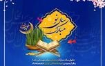 پیام تبریک نایب رییس هیأت مدیره و مدیرعامل بیمه پارسیان به مناسبت فرارسیدن ماه مبارک رمضان و سال نو
