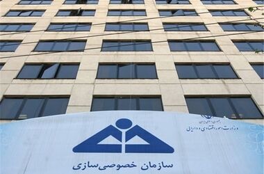 ۲۵۰ همت درآمدزایی برای دولت به خصوصی‌سازی تکلیف شد