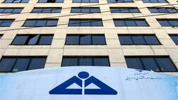  انتشار آگهی فروش ۳ شرکت دولتی به ارزش ۴۵ هزار میلیارد تومان 