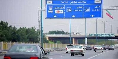 جریمه عدم پرداخت عوارض آزادراهی برای سواری و مینی‌بوس ۴۰ هزار تومان است