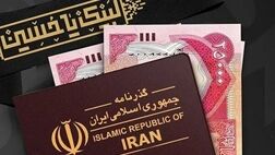 فروش ارز اربعین به صورت حضوری و غیرحضوری در بانک ملت
