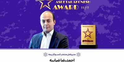 بسترهای همکاری بیشتر بین خدمات پرداخت الکترونیک و بیمه به خوبی مهیا است