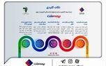 آنچه درباره بیمه تکمیلی درمان بازنشستگان صندوق بازنشستگی کشوری از سوی بیمه ملت باید بدانید+ اینفوگرافی
