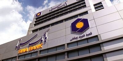 موفقیت بانک سینا در تثبیت نسبت کفایت سرمایه بالای ۸ درصد
