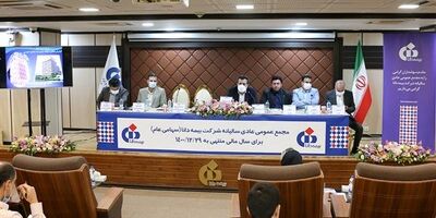 
مجمع عمومی عادی سالیانه بیمه دانا تنفس خورد
