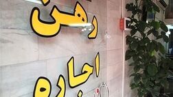 شیب ملایم معاملات  در بازار خرید و فروش مسکن و  اجاره