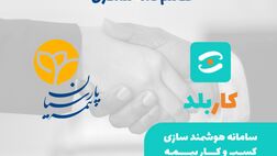 برگزاری سمینار تخصصی فروش آنلاین بیمه و توسعه کسب و کار نمایندگان