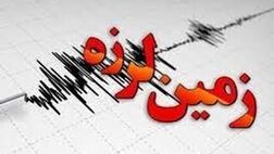 شهرستان نیمروز لرزید