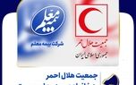 جمعیت هلال احمر به خانواده بیمه معلم پیوست