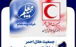 جمعیت هلال احمر به خانواده بیمه معلم پیوست