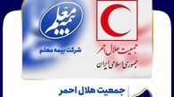جمعیت هلال احمر به خانواده بیمه معلم پیوست