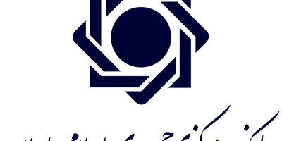  ۲ انتصاب جدید در بانک مرکزی 