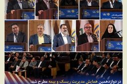 اصلاح ساختار هزینه‌های سلامت و کارآمدسازی بیمه‌های درمانی
