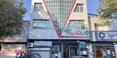 مدیر عامل پست بانک ایران و هیات همراه به استان چهار محال و بختیاری سفر کردند