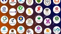 این سه بانک بیشترین تسهیلات فروش اقساطی را در 9 ماه به مشتریان خود پرداخت کردند + جدول
