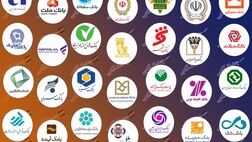 این سه بانک بیشترین درآمد را از محل سپرده گذاری به خود اختصاص دادند  + جدول